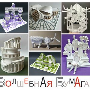 Старт конкурса!