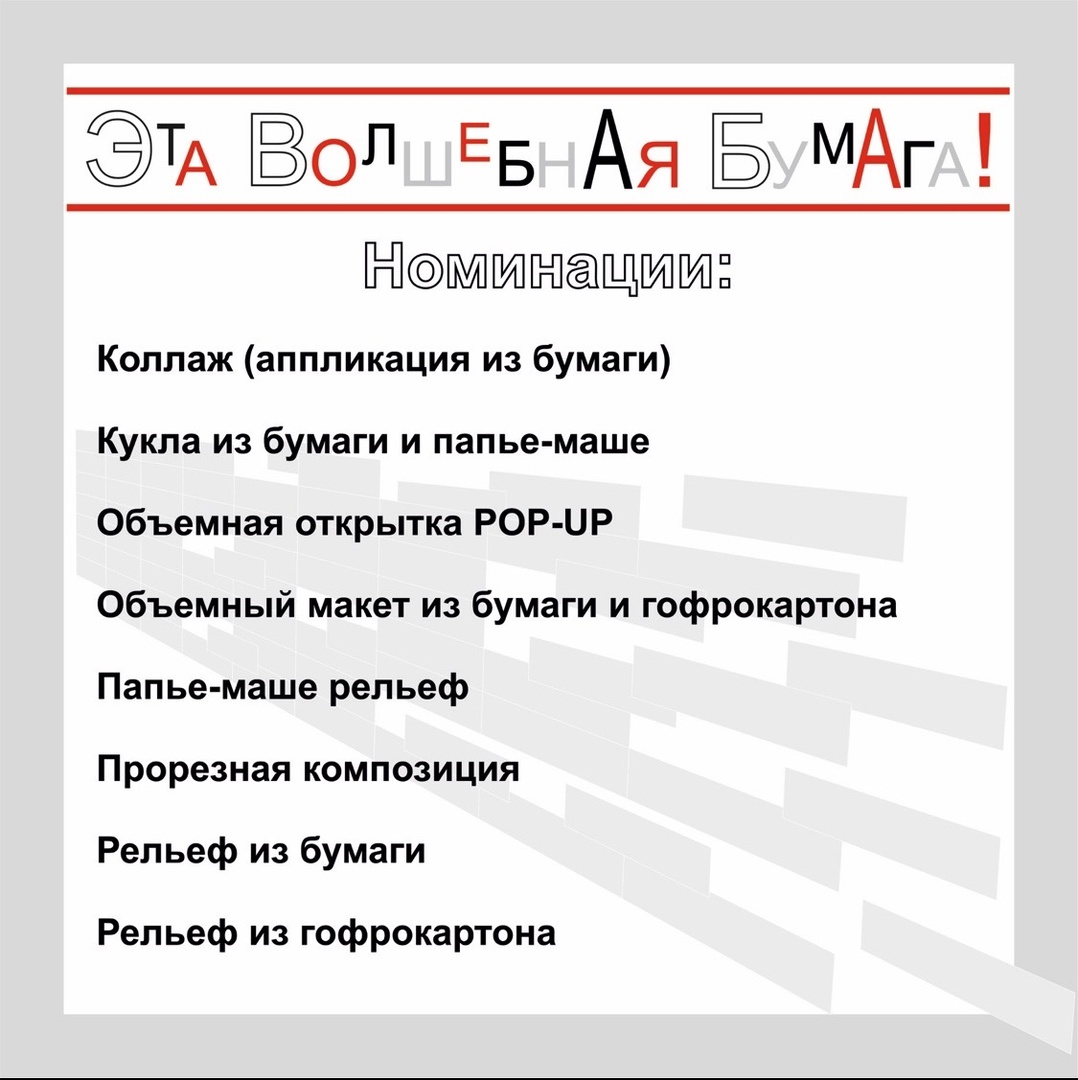 МБУ ДО Детская архитектурно-художественная школа «Архимед» г. Мытищи (МБУ  ДО «ДАХШ «Архимед»). Конкурсы