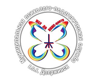 Сайт ппмс центра барнаул. Центр ППМС логотип. ППМС центр Дзержинск. ППМС центр картинки. Фото ППМС центры.