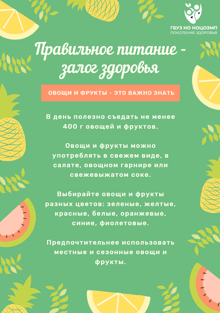 ППМС-центр г. Дзержинск. МБУ ДО «Центр психолого-педагогической,  медицинской и социальной помощи». Безопасность здоровья