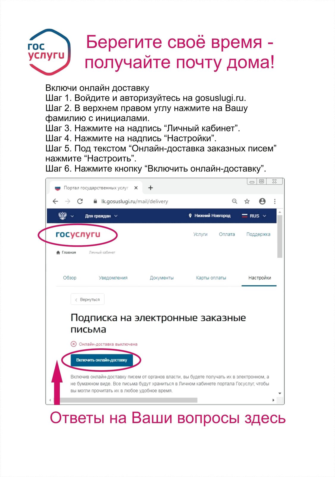 ППМС-центр г. Дзержинск. МБУ ДО «Центр психолого-педагогической,  медицинской и социальной помощи». Проект 