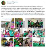 Отзыв о пробеге Виктории Габдуллиной