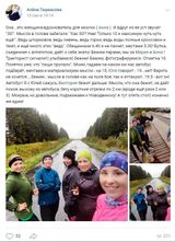 Отзыв о пробеге Алены Тыркасовой (2)