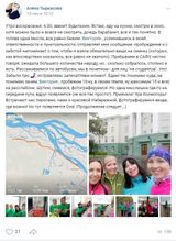 Отзыв о пробеге Алены Тыркасовой (1)