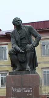 Памятник М.В.Ломоносову работы И.Козловского в селе Ломоносово Холмогорского района