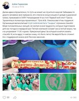 Отзыв о пробеге Алены Тыркасовой (3)