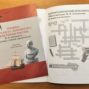 Передача комплектов кроссвордов