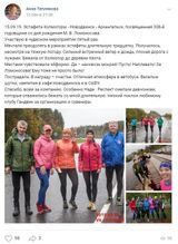 Отзыв о пробеге Анны Тепляковой