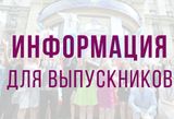 ФГКВОУ ВО "Военный университет имени Александра Невского" приглашает граждан, желающих получить высшее профессиональное образование и поступить на службу в военные следственные органы СК РФ.