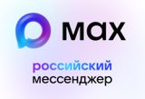 Присоединяйтесь к официальному информационному каналу MAX!