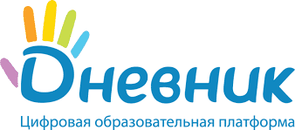 Электронный дневник