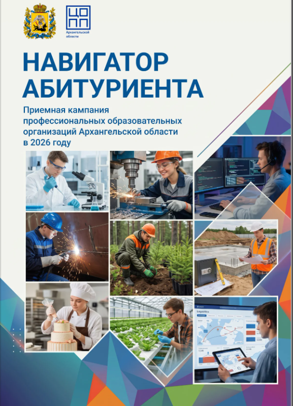 Навиагтор абитуриента