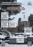 Афиша на февраль