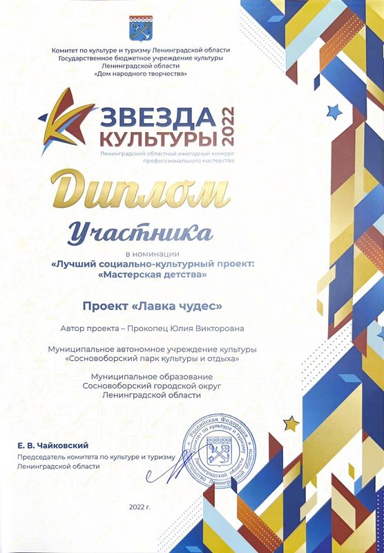 Дипломы, сертификаты, благодарности для конкурсов по творчеству А.С. Пушкина