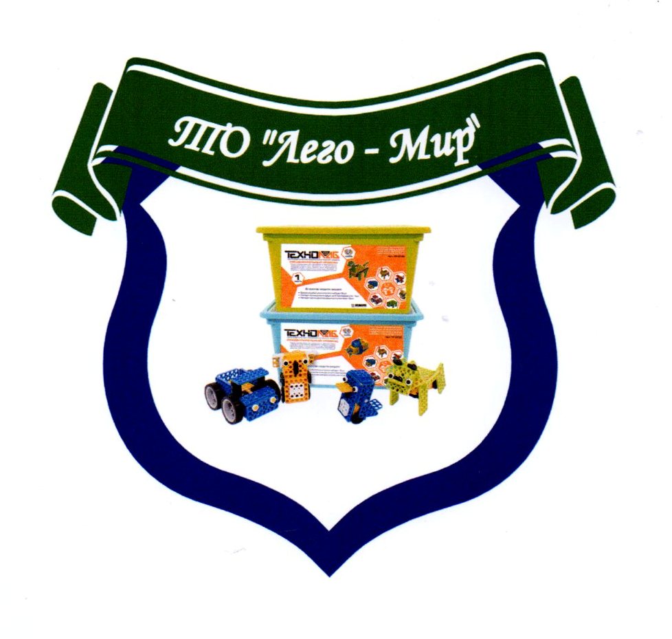 Лего - мир