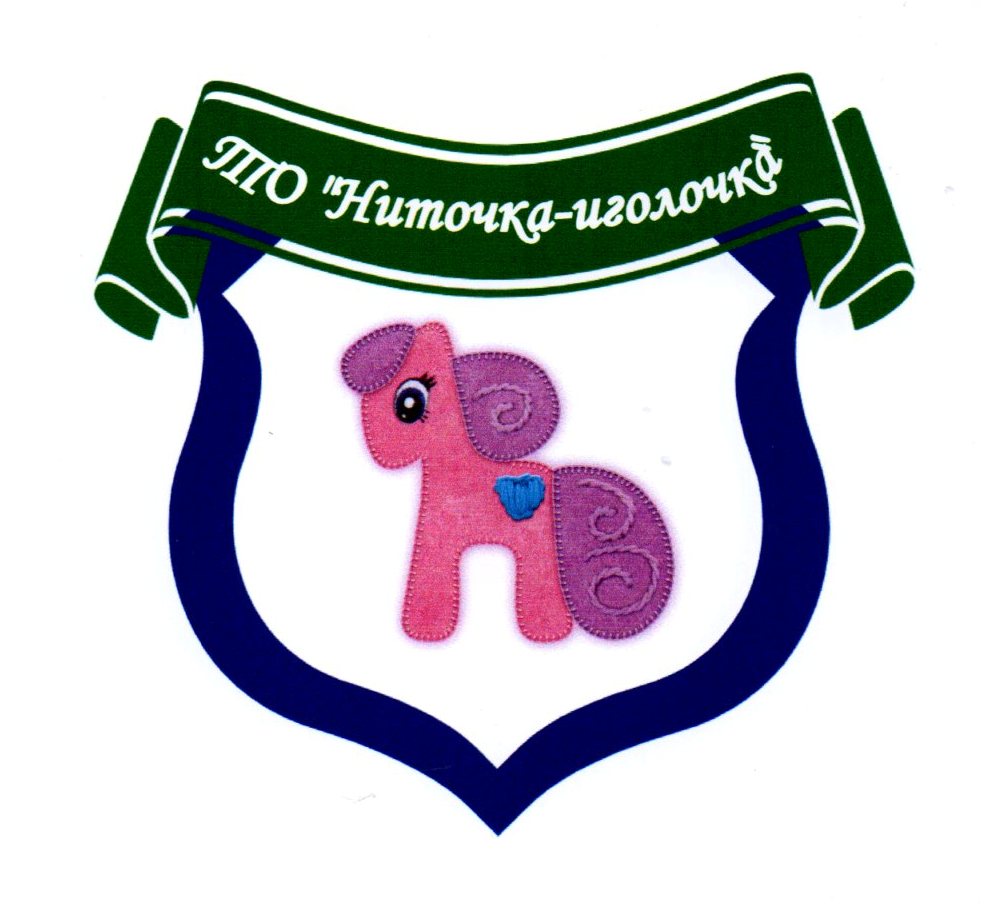 Ниточка - иголочка