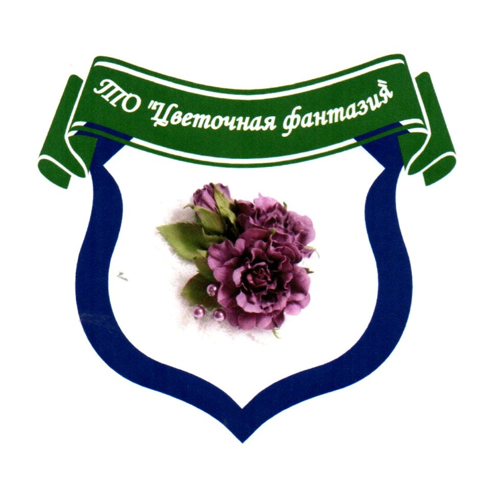 Цветочная фантазия