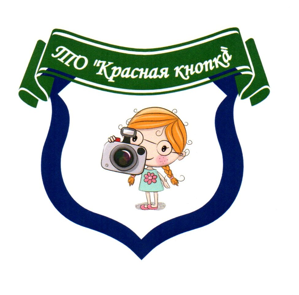 ТО Красная кнопка