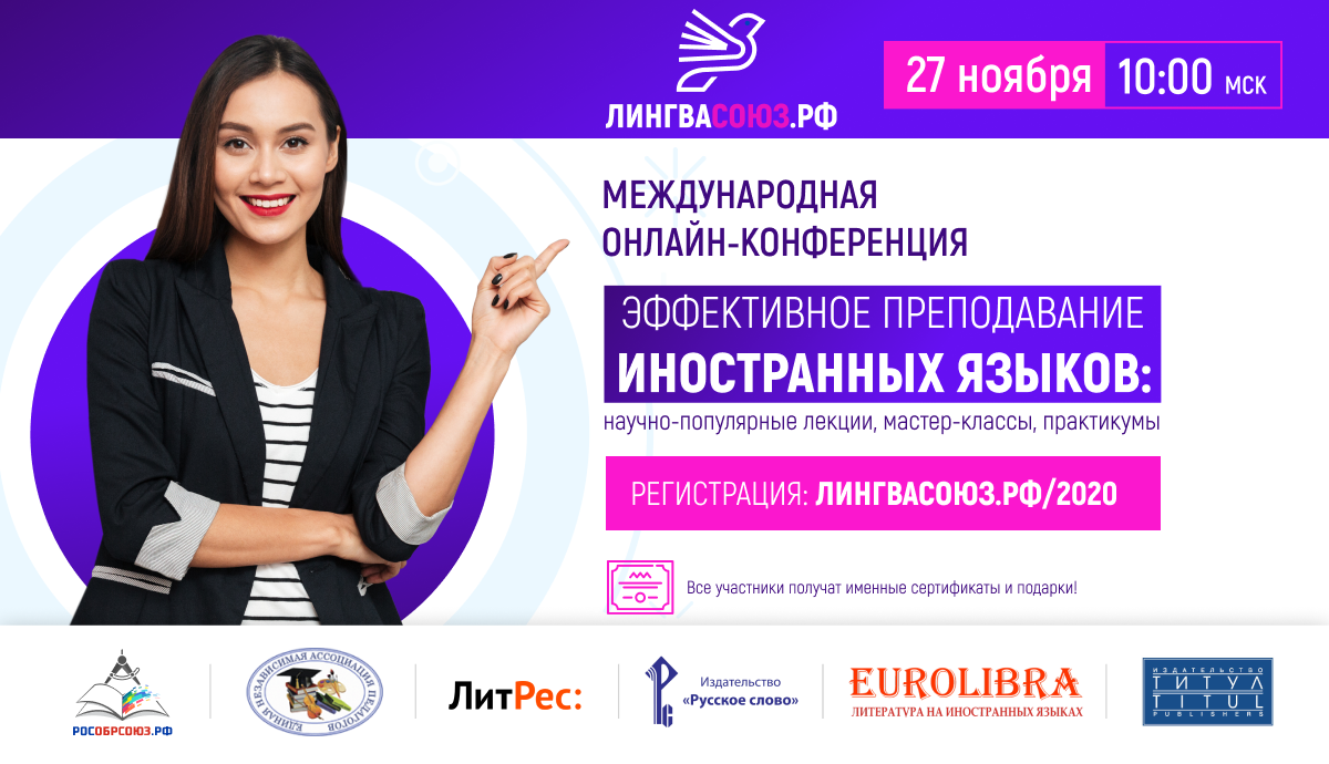 Международная онлайн конференция. Кафедра иностранного языка 2 мгимо. Преподаватели финансового университета. Мид школы россии египет преподавательский состав. Конференция преподавание иностранных языков.