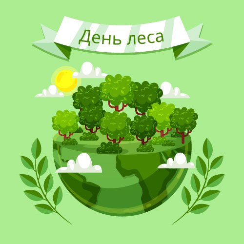 Тест: 21 марта — Международный день леса - пройти тест онлайн - игра ...