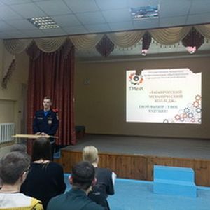 «Старт в профессию»