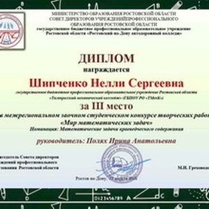 "Мир математических задач"