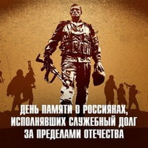 VIII Областной Форум «Достоинство и честь»