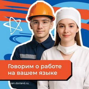 Нацпроект "Кадры"