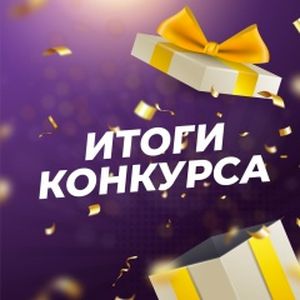 Областной конкурс