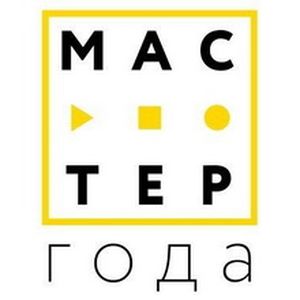 «Мастер года»