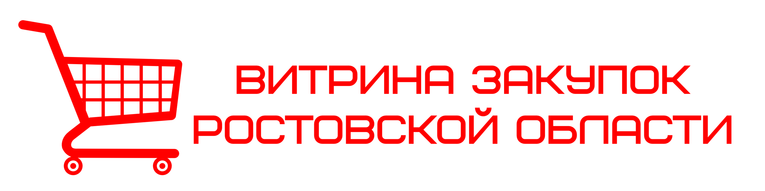 План фхд сроки размещения на бус гов ру