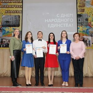 В единстве наша сила