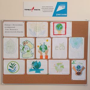 Конкурс детского рисунка «ЭКОлоготип»