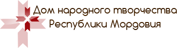 Культурные центры саранска. Поволжский центр культур финно-угорских народов. Рдк саранск пролетарская 39. Дом народного творчества саранск. Дк строитель саранск.