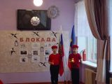 "Блокадный Ленинград"