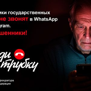 #КладиТрубку !!!!
