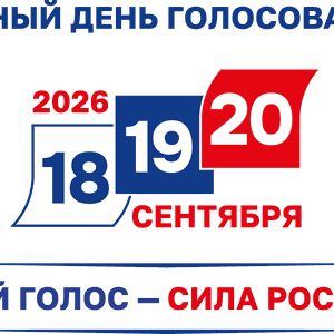Твой голос- -твоя сила