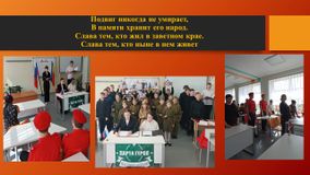 Открытие Парты Героя РФ в Золотарёвской СОШ