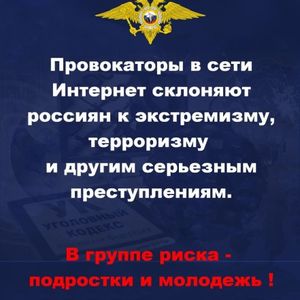 Проблема вовлечения граждан в экстремистскую и террористическую деятельность.