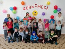 День смеха