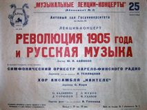 Афиша 1955 года с именем А.Голланда — пианиста