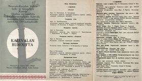 Программка Kalevalan Runoutta