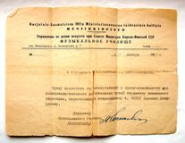 Направление. «2 января 1951 г. В городскую поликлинику №2. Прошу назначить на консультацию к врачу-специалисту для освидетельствования дыхательных путей студентку вокального отделения, персональную стипендиатку т. Юнину Евгению Дмитриевну. Директор Музыка
