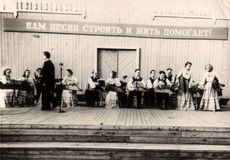 20 лет ансамблю «Кантеле». Ансамбль кантелистов выступает в Парке культуры и отдыха. Дирижер – Владимир Салоп. 23 июня 1956