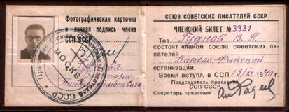 В Союзе советских композиторов Гудков состоял с момента его основания в 1937 г., а в Союз советских писателей вступил в октябре 1940 года. Оба его членских билета сегодня находятся в архиве «Кантеле»