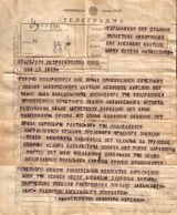 Телеграмма Министерства культуры Карелии коллективу ансамбля в г. Сталино УССР, извещающая о награждении артистов и руководства ансамбля после проведения Декады карельского искусства и литературы в Москве в 1959 г. Тойво Вайнонен был награжден Орденом Тру