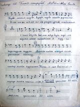 Ян Сибелиус. «Metsamiehen laulu» (Песня лесорубов) в обработке Карла Раутио. Хоровая партия. Из архива «Кантеле»