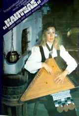 Афиша 1992 года. Дизайнерский курьез: изображение (фото) перевернуто по горизонтали