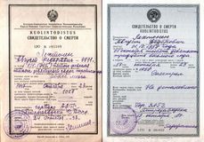 Два свидетельства о смерти отца Эльзы Баландис — Августа Лехтонена. Первое выдано в 1957 году и указывает ложную дату и причину смерти «умер 5.02.1943 от абсцесса мозга». Второе выдано в 1989 году и приводит подлинную дату и причину смерти — расстрел 1.10