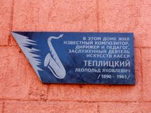 Мемориальная доска, посвященная Леопольду Теплицкому, на доме N1 по проспекту Ленина в Петрозаводске, где жил музыкант. Установлена 18 ноября 2004 г. Автор — петрозаводский скульптор Александр Акулов.